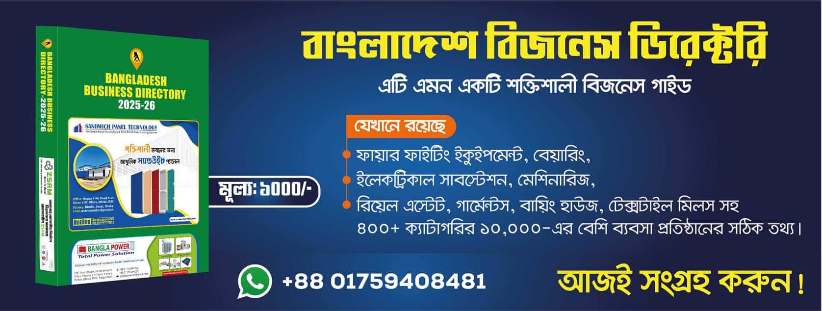 RMC Chemical Company Ltd. Ad